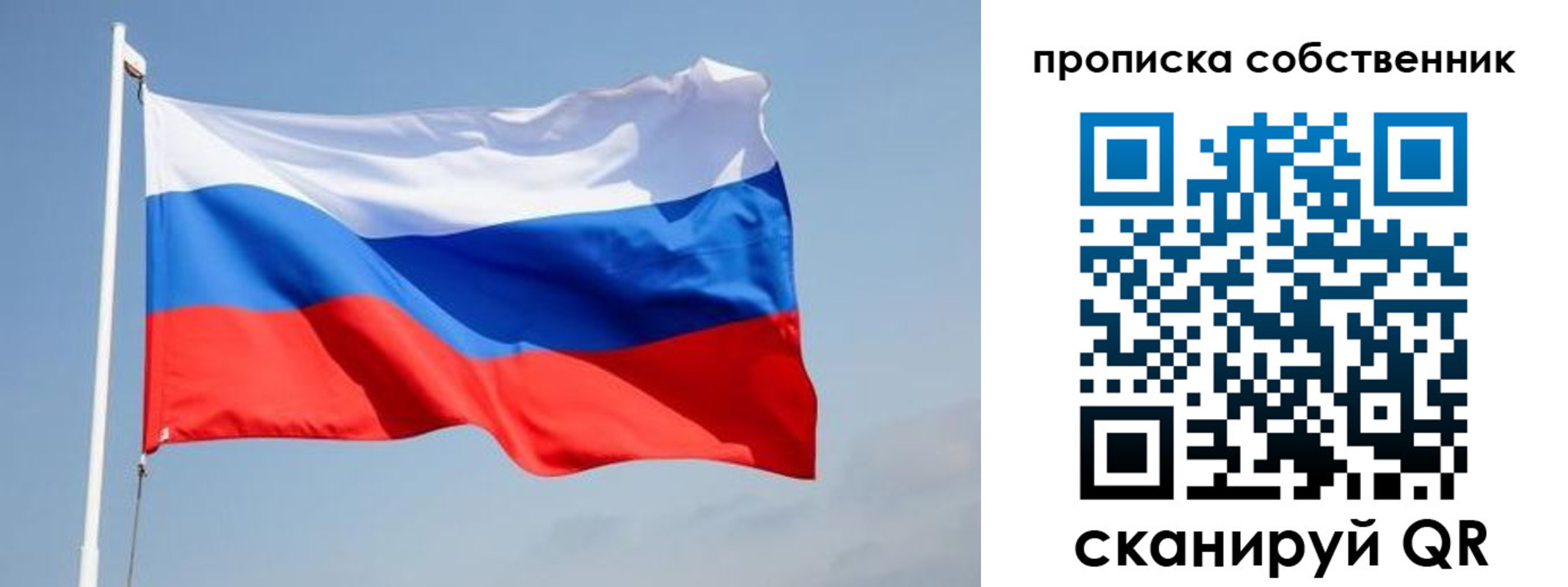 прописка законно в Северодвинске