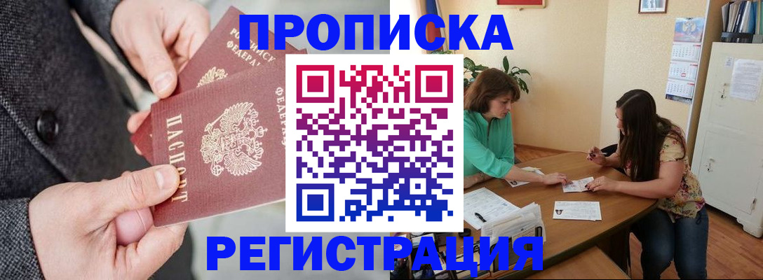 временная регистрация законно в Северодвинске