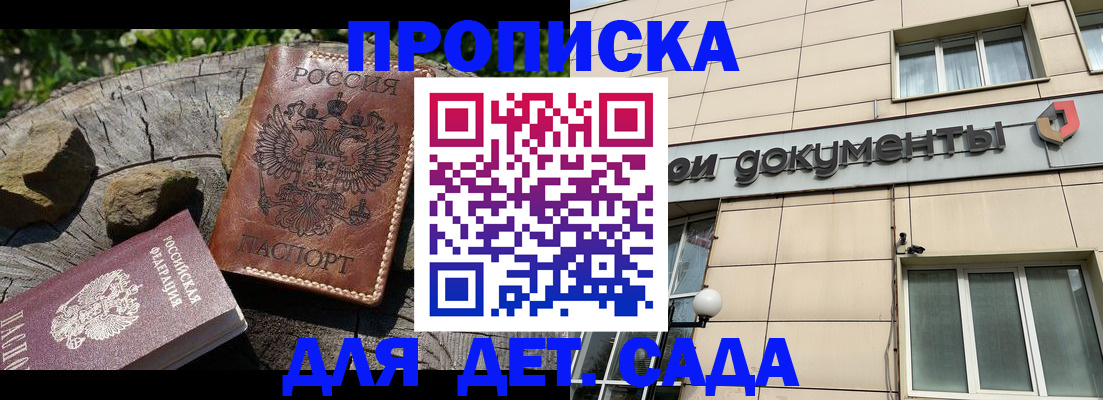 временная регистрация гарантия в Северодвинске