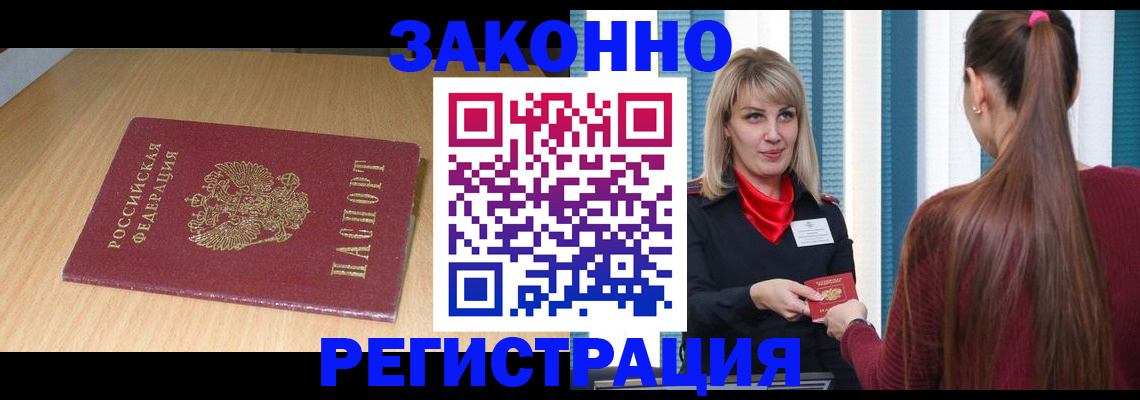 прописка ребенка в Северодвинске