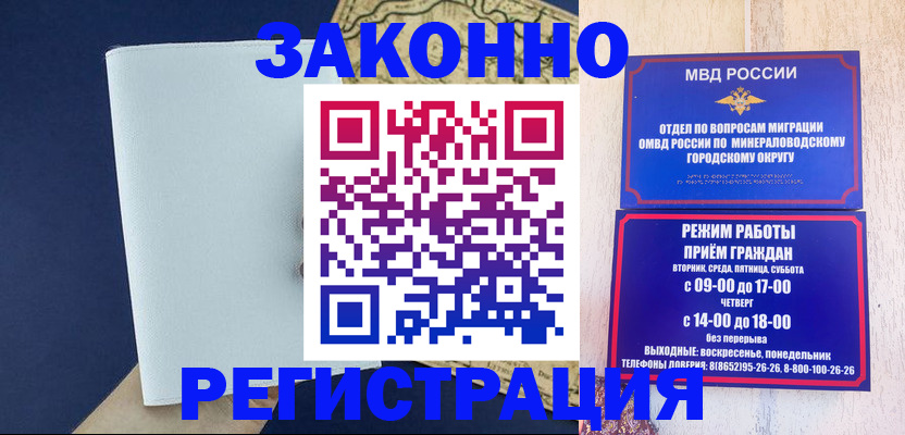 временная регистрация собственник в Северодвинске