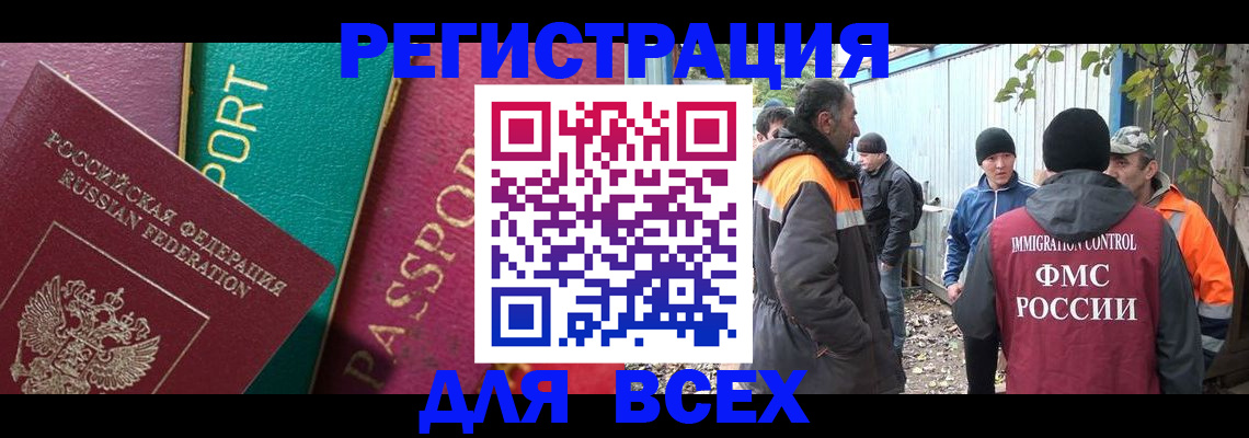 временная регистрация адрес в Северодвинске